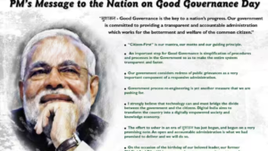 Good Governance Day PM Modi